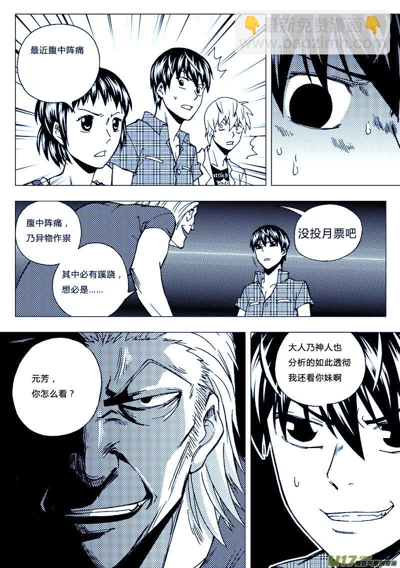 🍼端脑 56）时间对齐 下 第9页