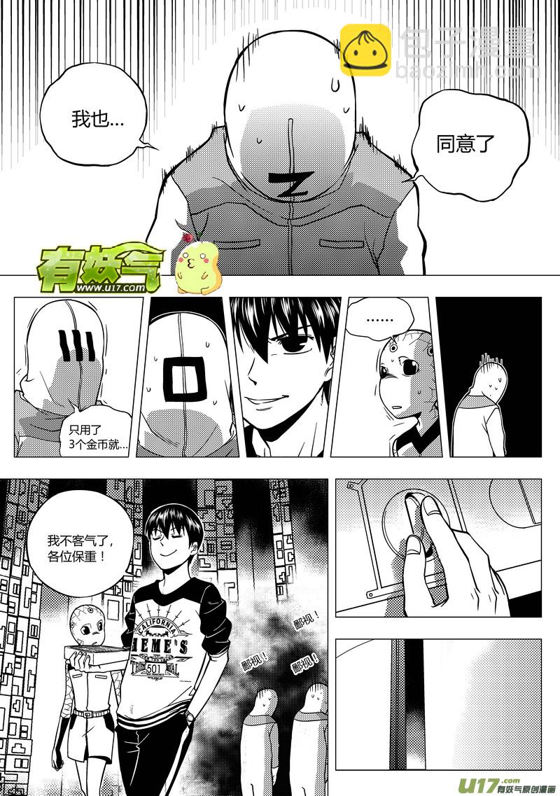 🍼端脑 70）行政大厅下 第3页
