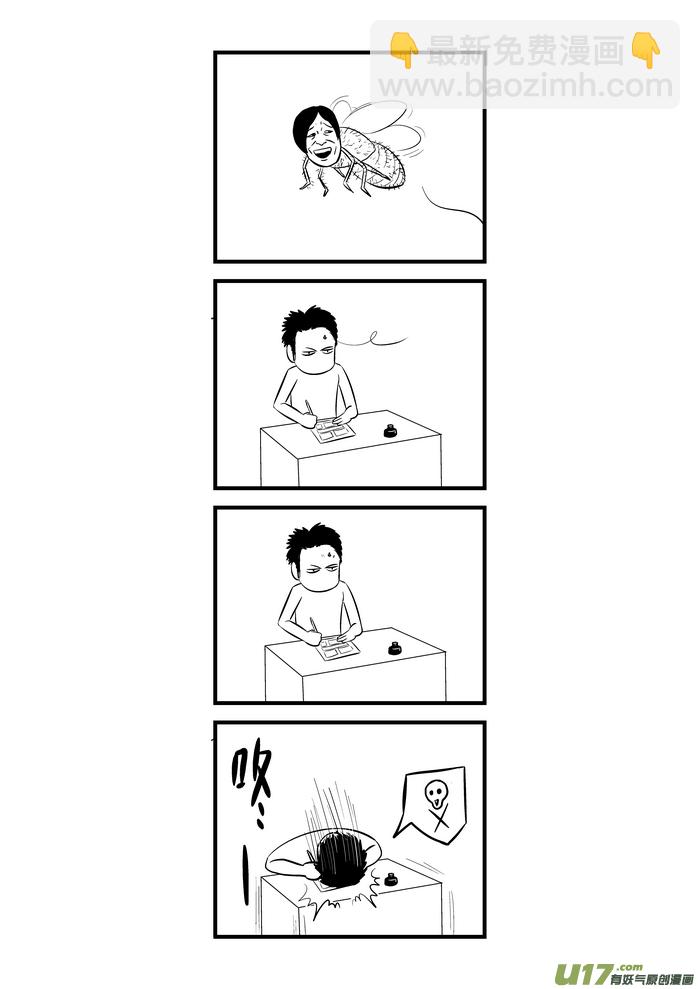🍼端脑 8）小剧场1 第3页