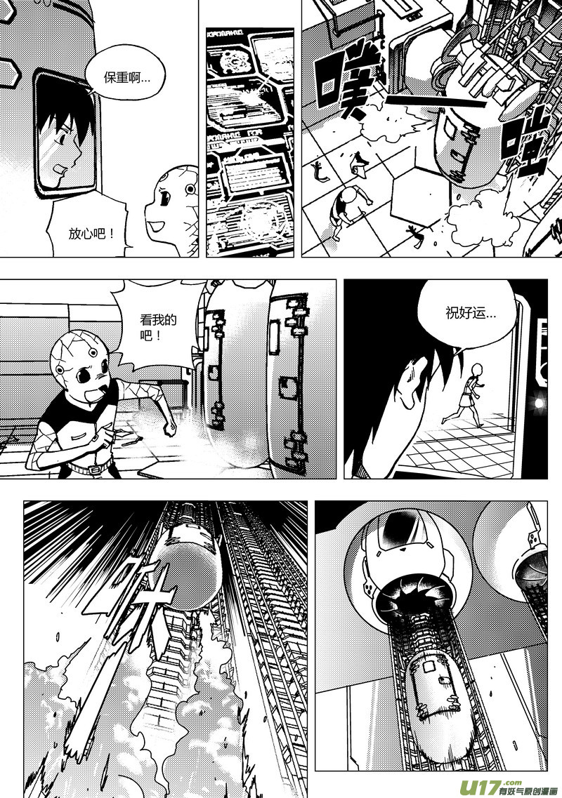 🍼端脑 72）主控室 下 第1页