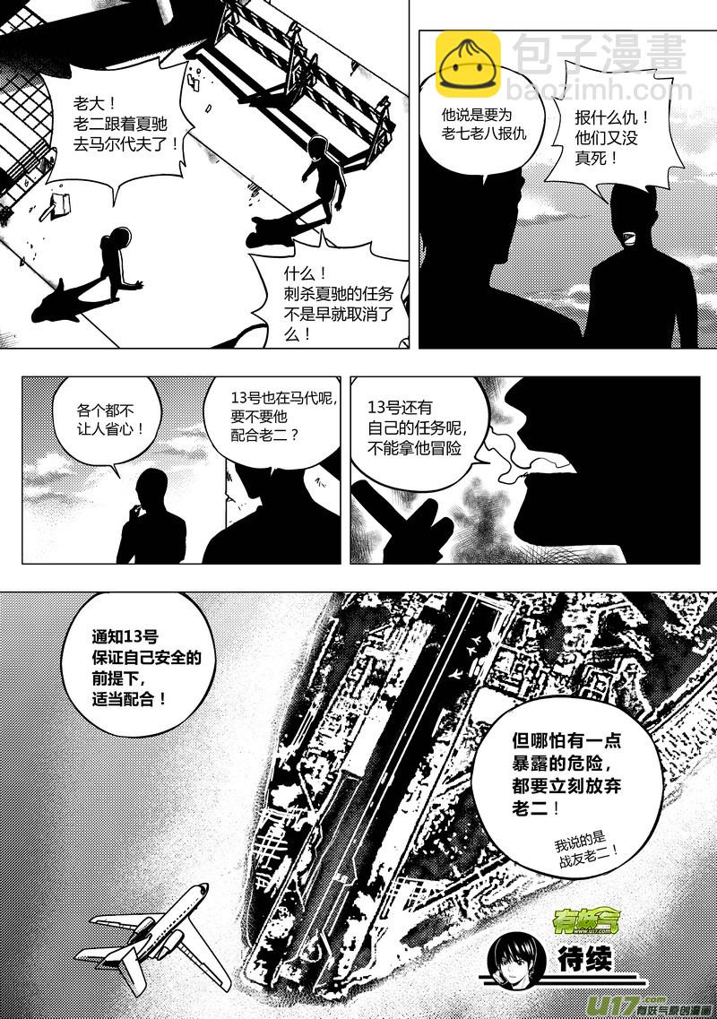 🍼端脑 74）度假 下 第8页