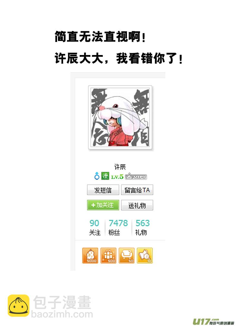 🍼端脑 76）马尔代夫之战下 第10页