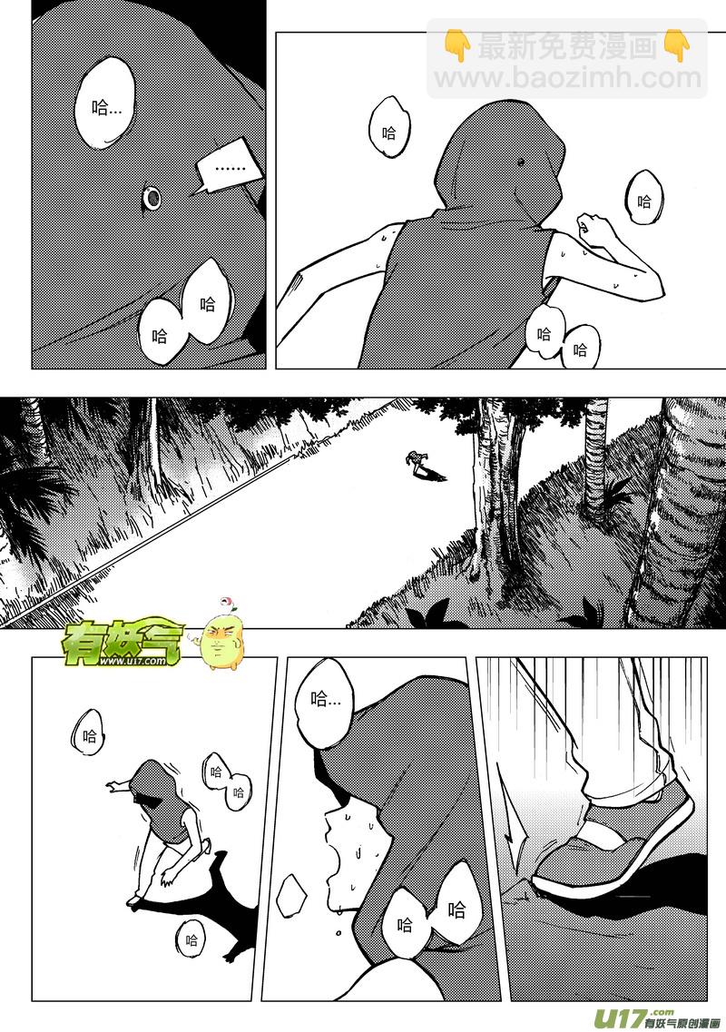 🍼端脑 78） 催眠师 第7页
