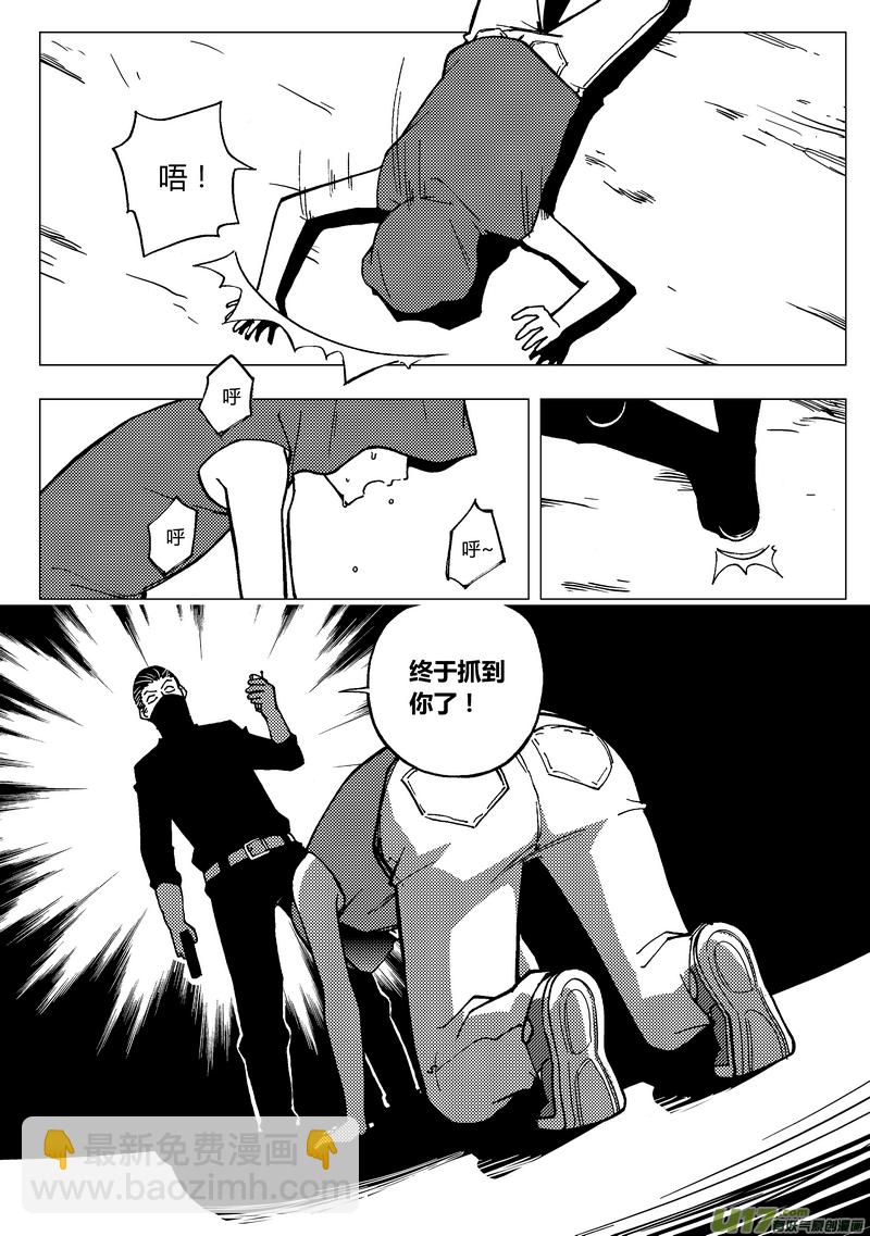 🍼端脑 78） 催眠师 第8页