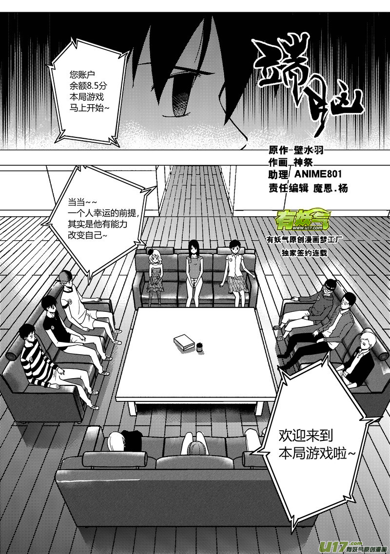 🍼端脑 80）以一敌十 第1页