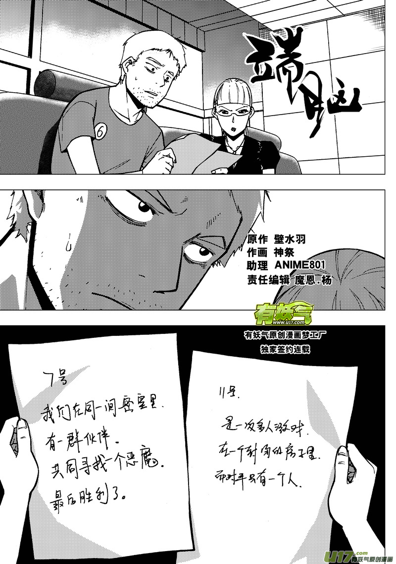 🍼端脑 82）睡前故事 第1页