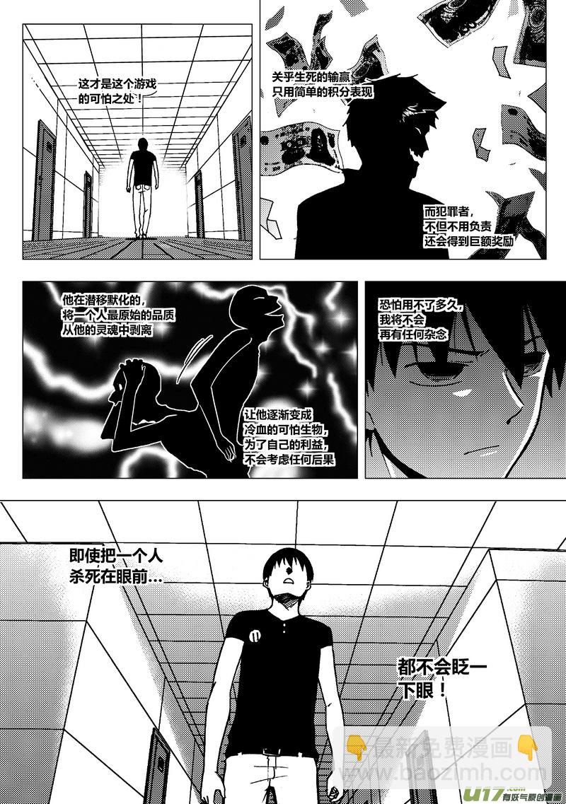 🍼端脑 82）睡前故事 第14页