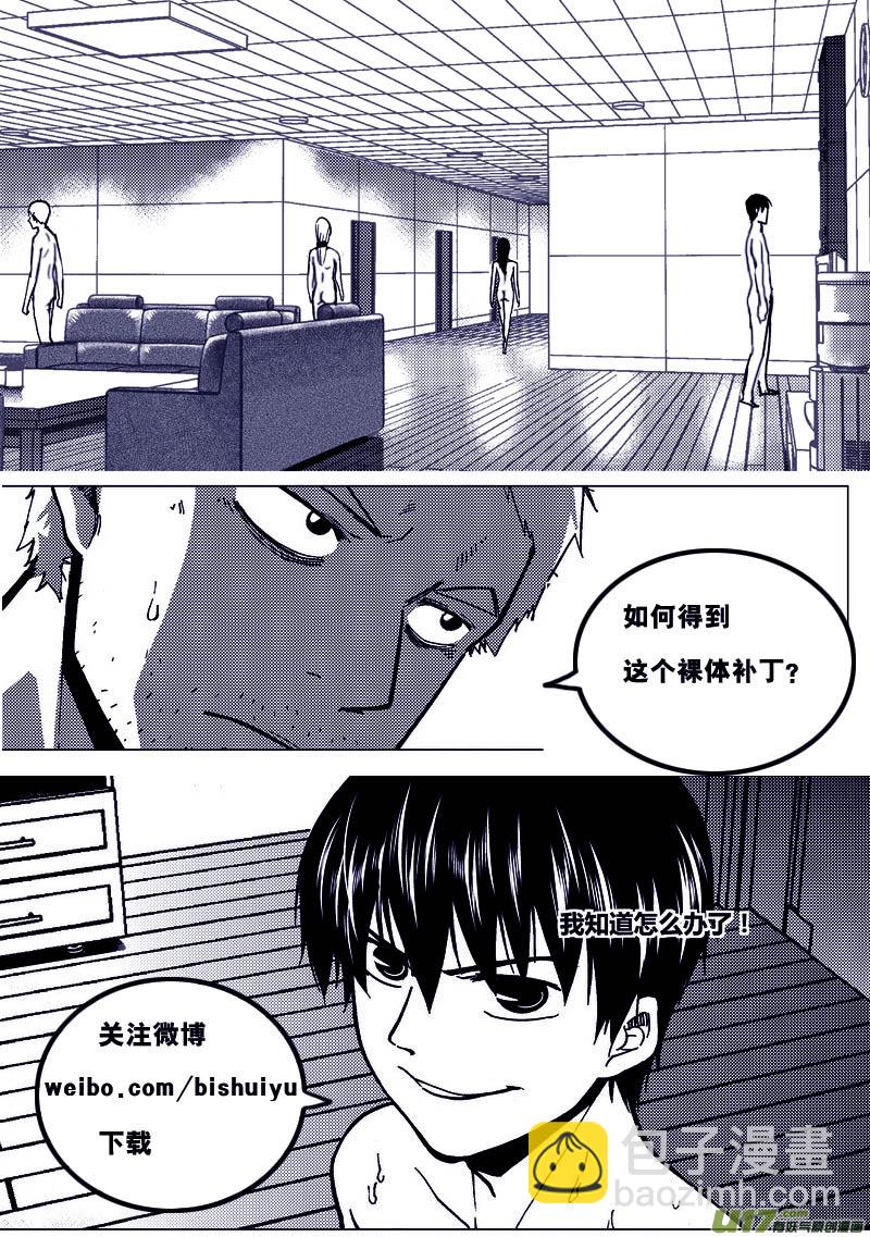 🍼端脑 82）睡前故事 第17页