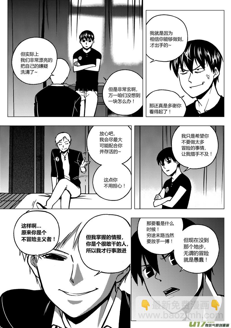 🍼端脑 82）睡前故事 第5页