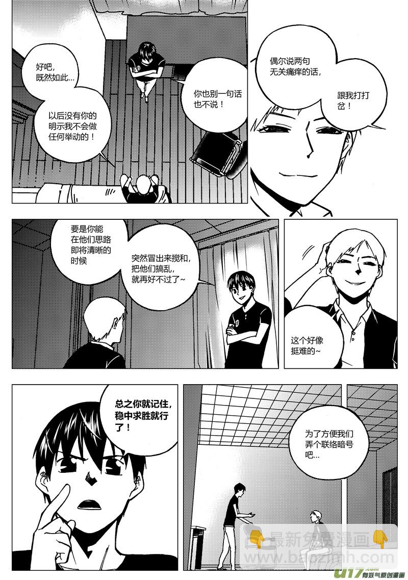 🍼端脑 82）睡前故事 第6页