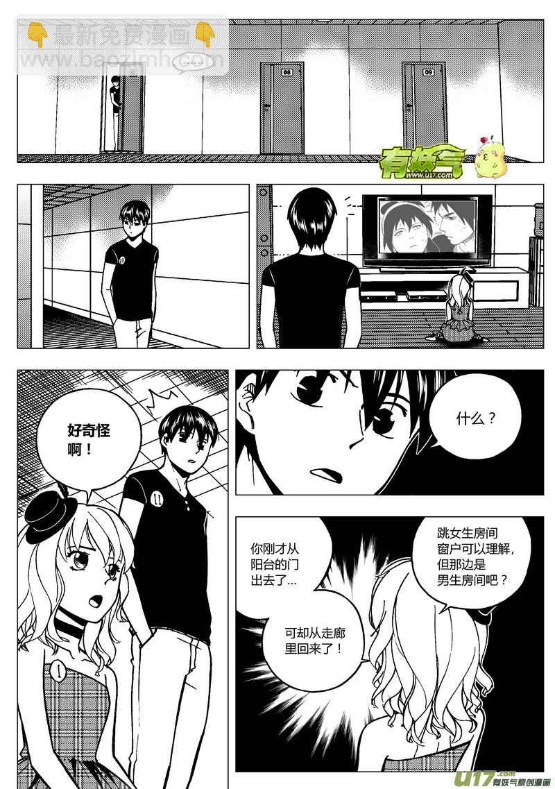 🍼端脑 82）睡前故事 第7页
