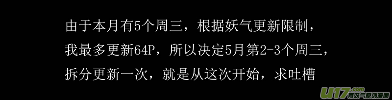 🍼端脑 84）排除异己 上 第1页