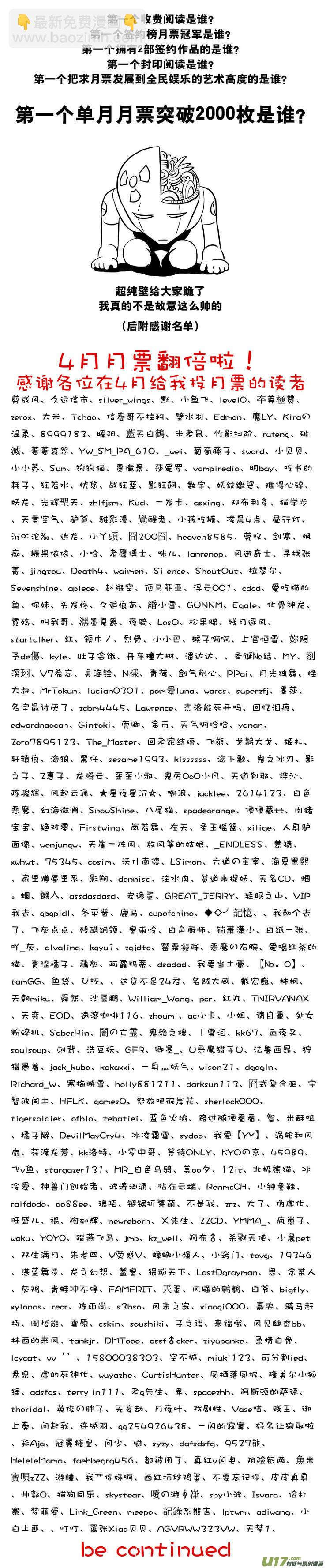 🍼端脑 84）排除异己 上 第10页