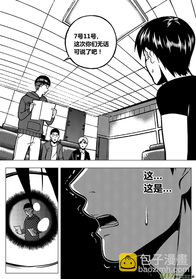 🍼端脑 86）突然死亡 第12页