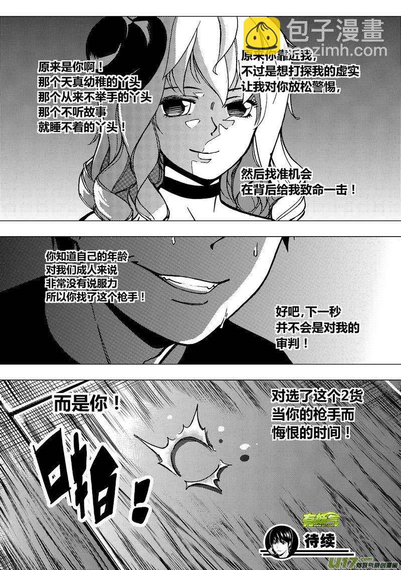 🍼端脑 86）突然死亡 第16页