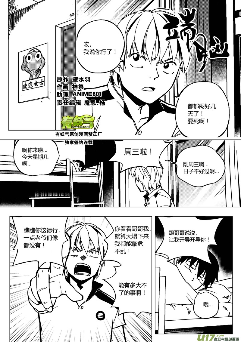 🍼端脑 89）左右宇宙 第1页
