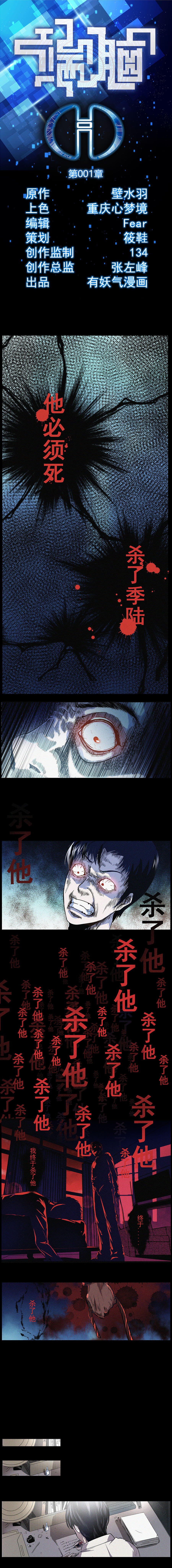 第001章-第2话
