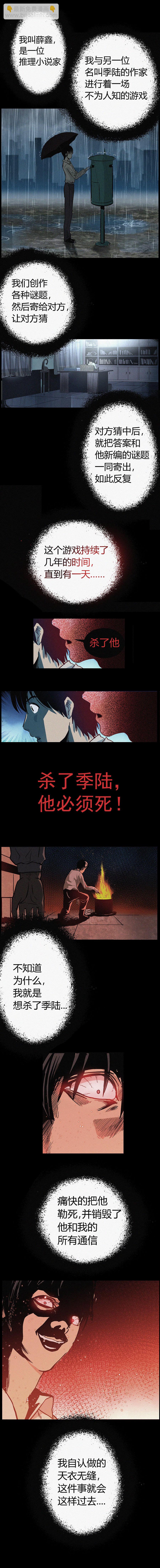 第001章-第2话