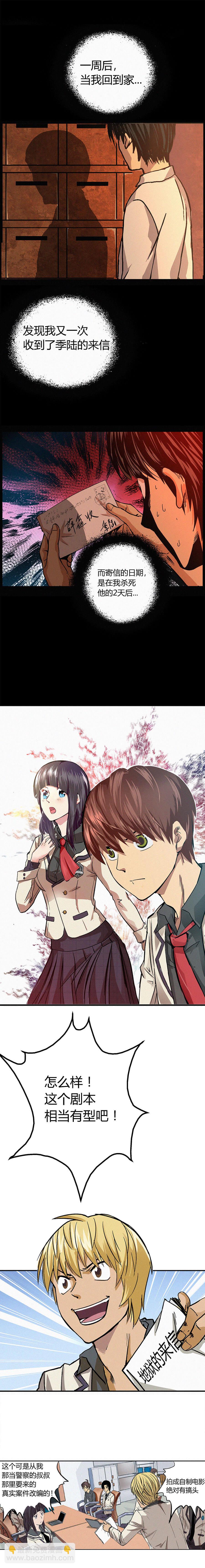 第001章-第2话