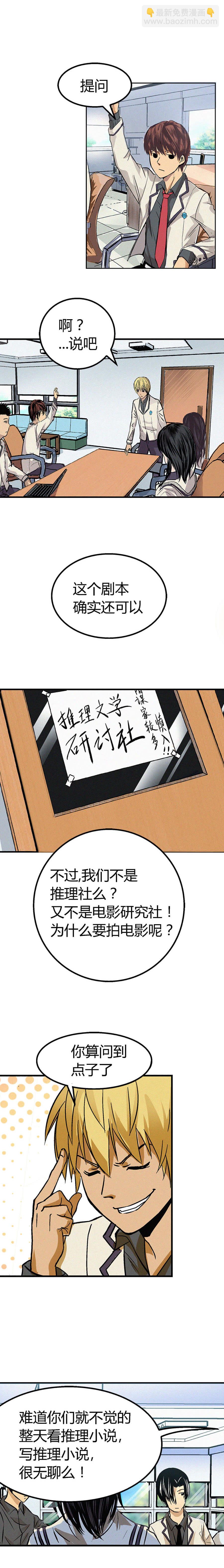 第001章-第2话