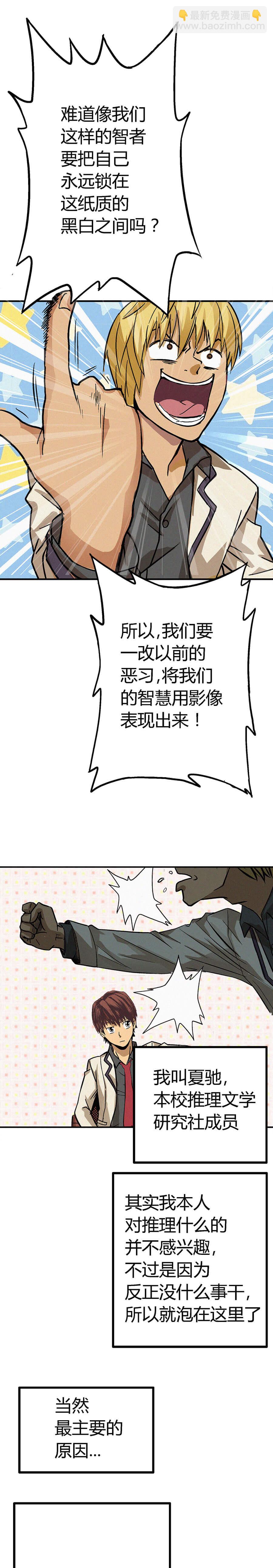 第001章-第2话