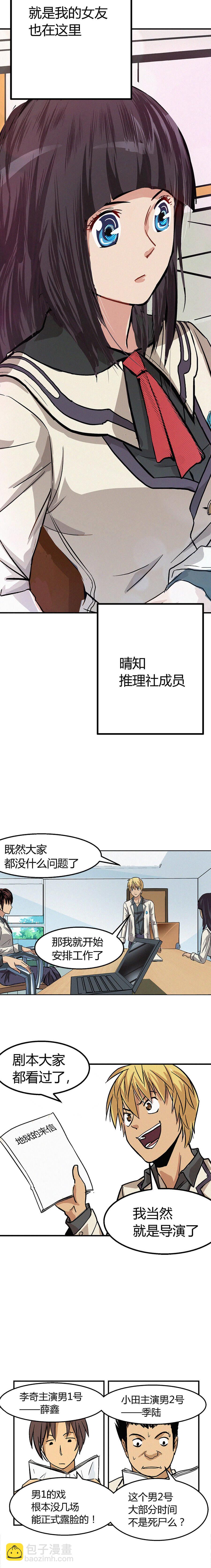 第001章-第2话