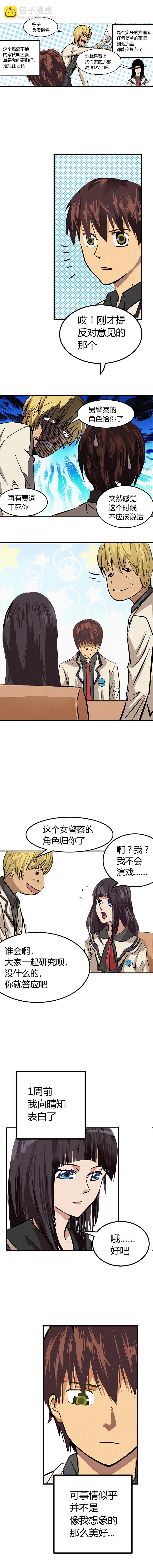 第001章-第2话
