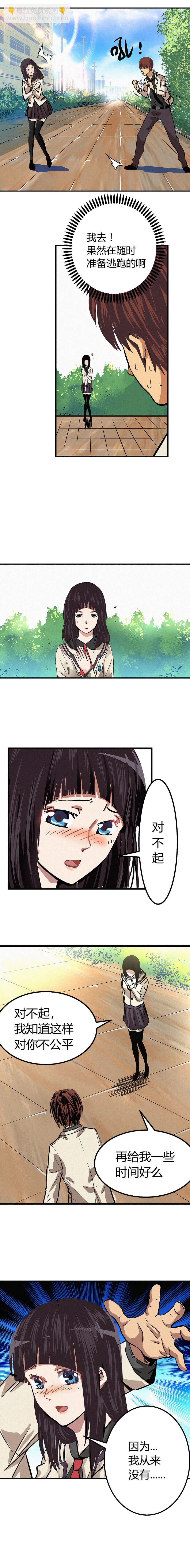 第001章-第2话