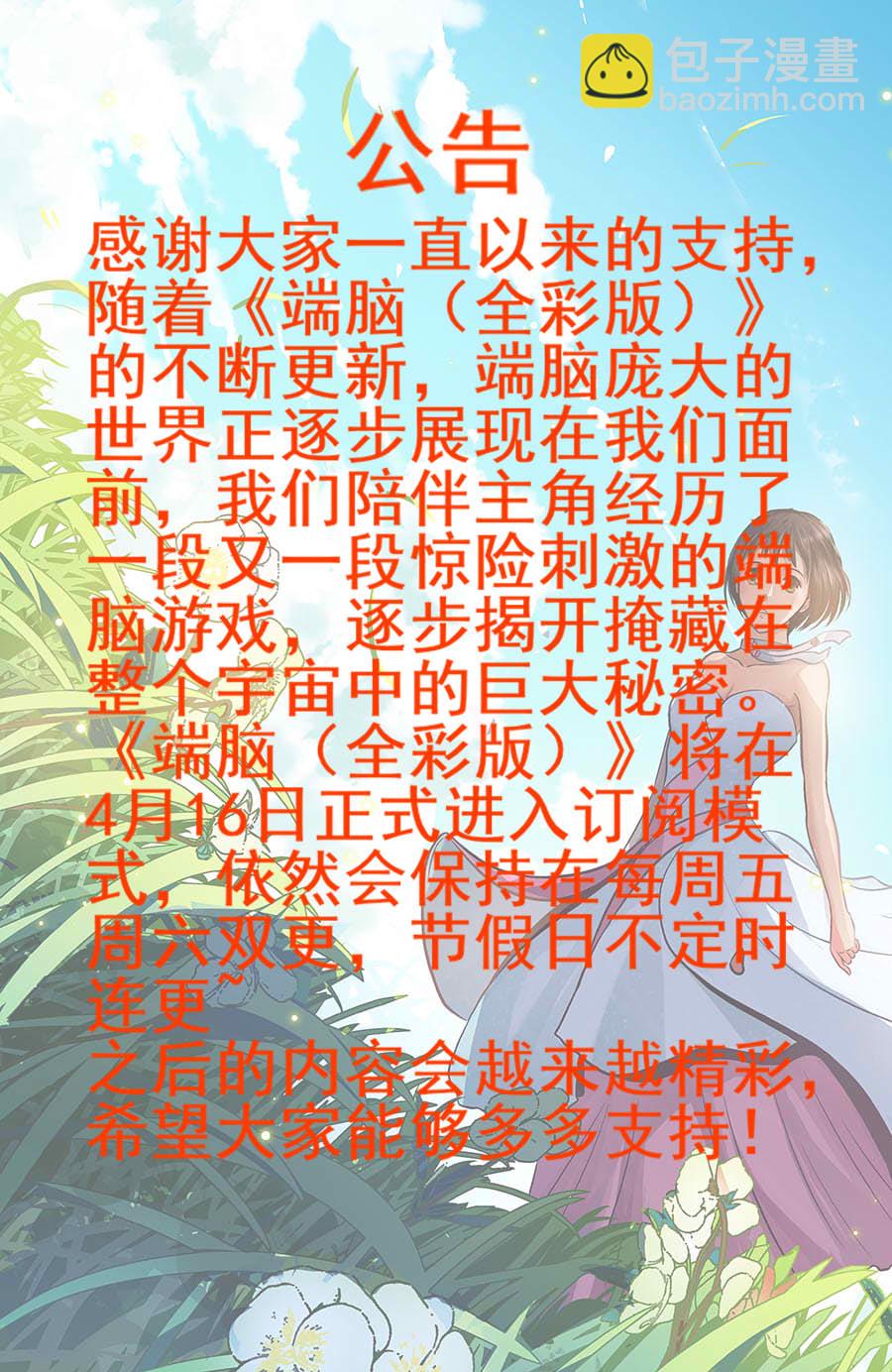 101章-第102话