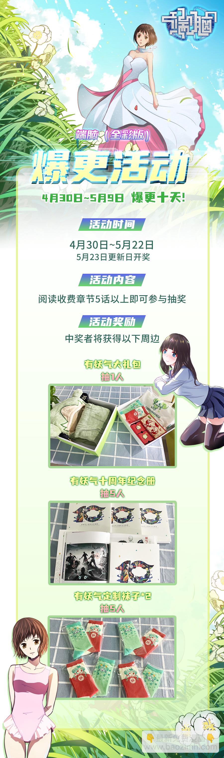 101章-第102话