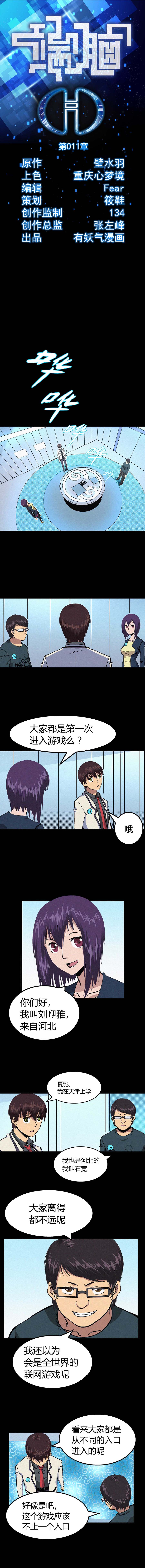 011章-第12话