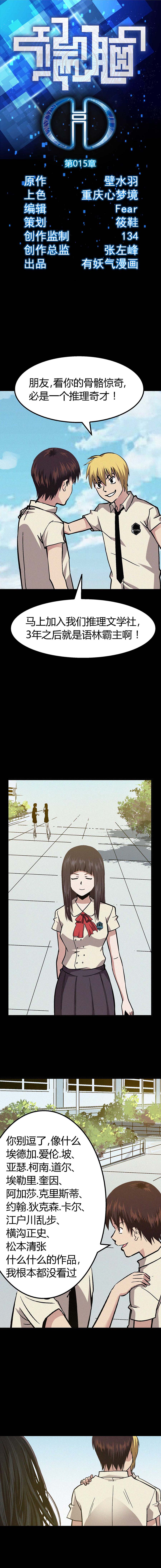 015章-第16话