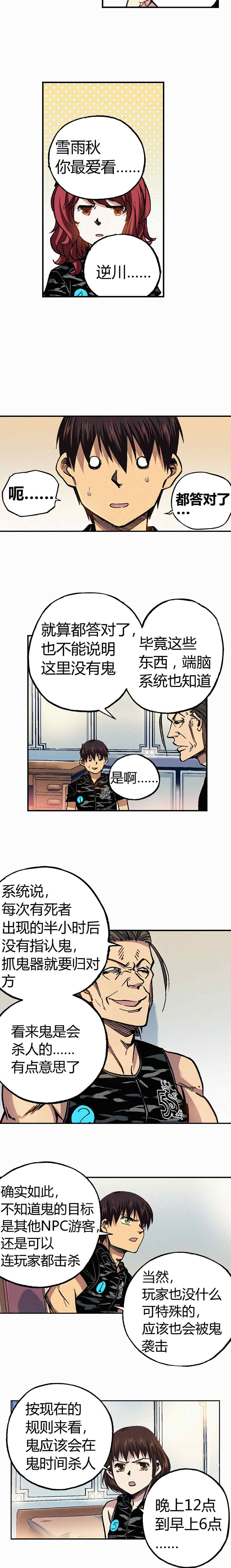 196章-第118话