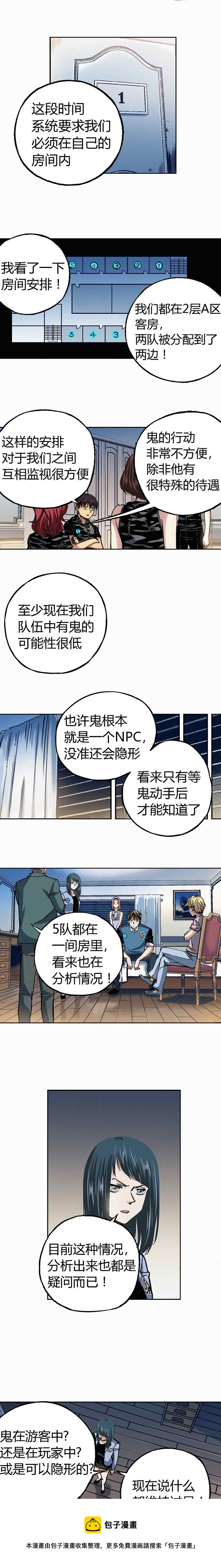 196章-第118话