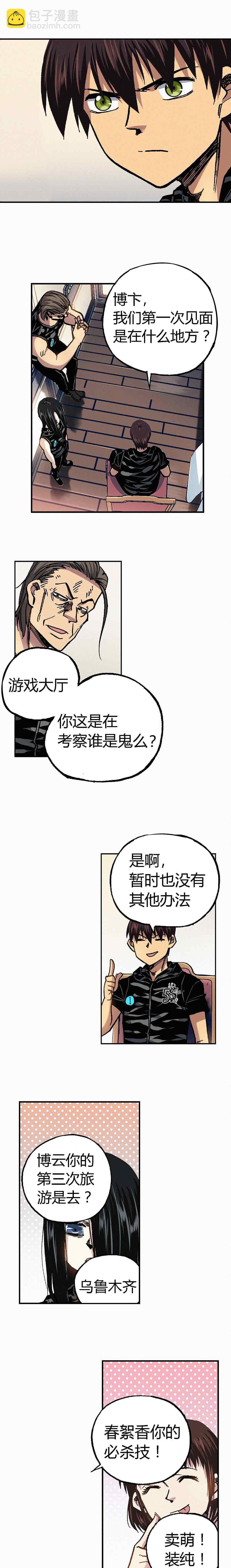 196章-第118话