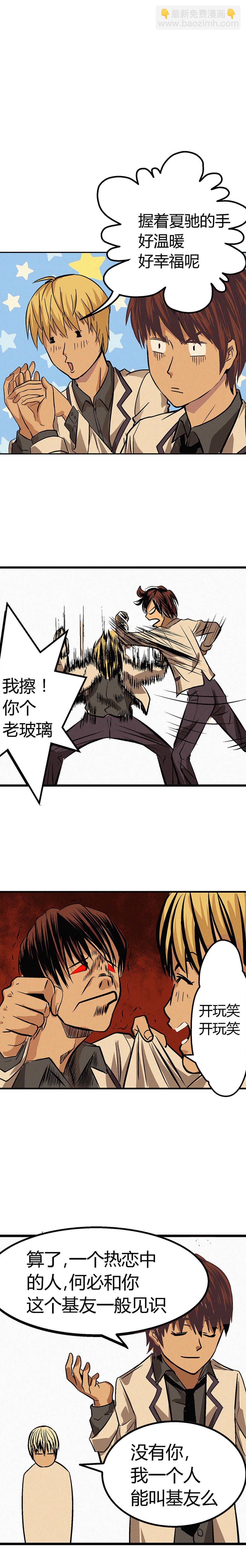 第003章-第4话