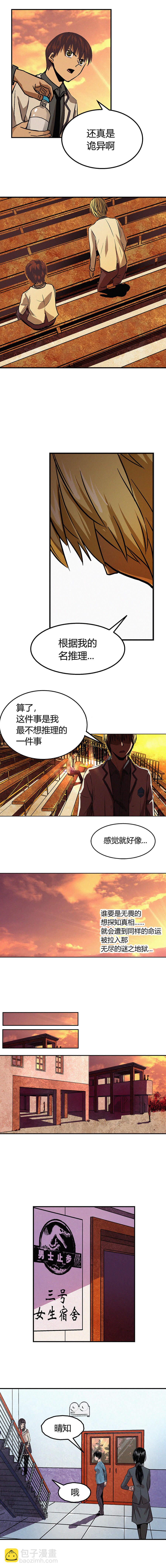 第003章-第4话