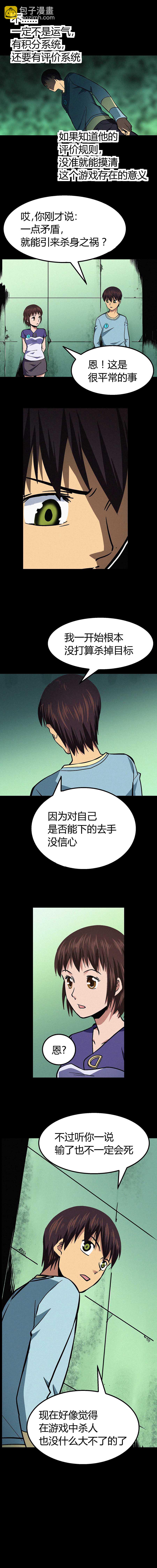 031章-第32话
