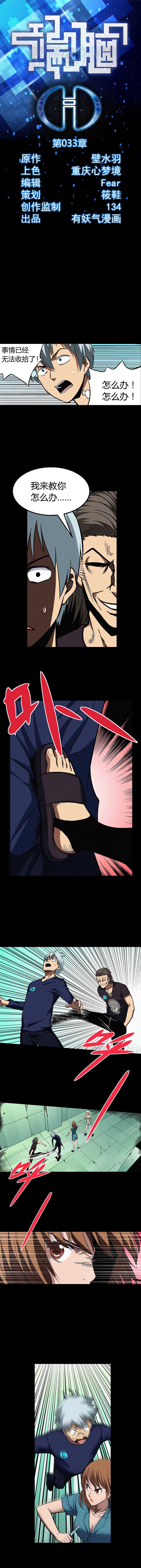 033章-第34话