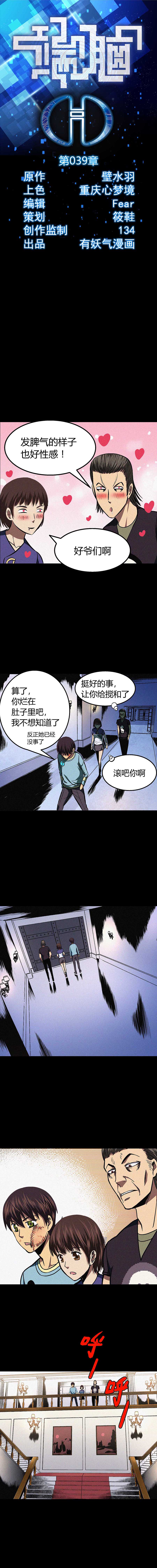 039章-第40话