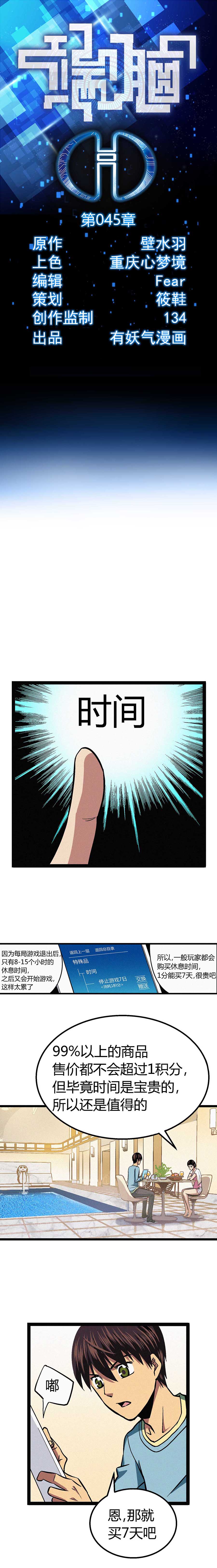 045章-第46话