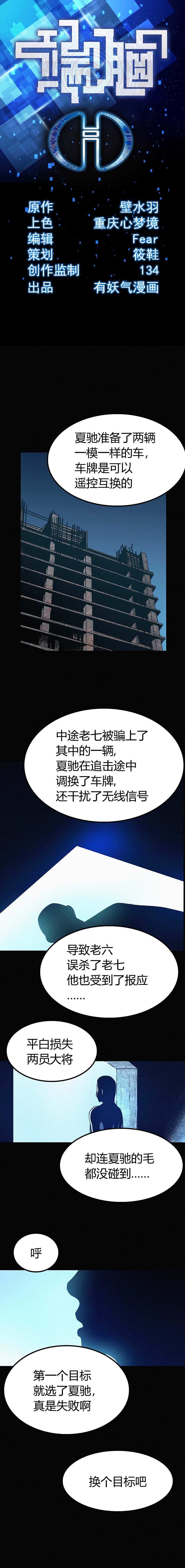 053章-第54话