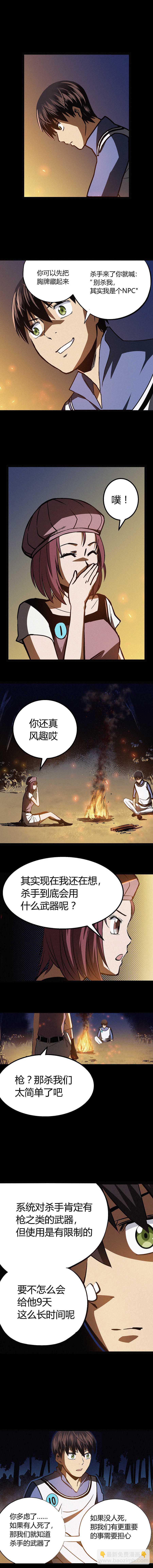 057章-第58话