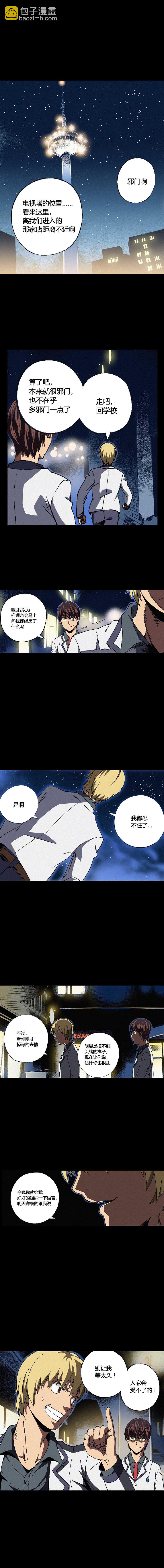 065章-第66话