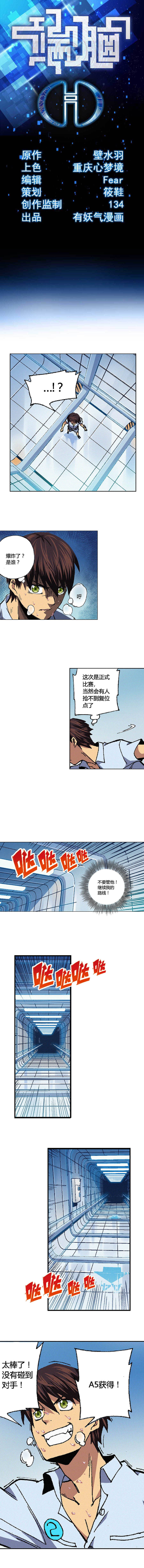 073章-第74话