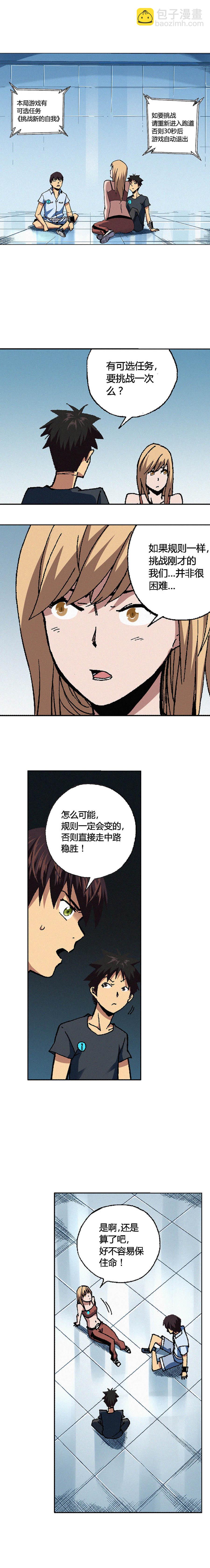 085章-第86话