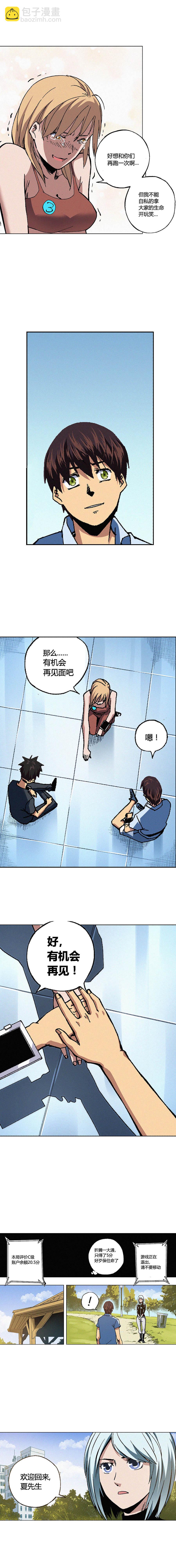 085章-第86话