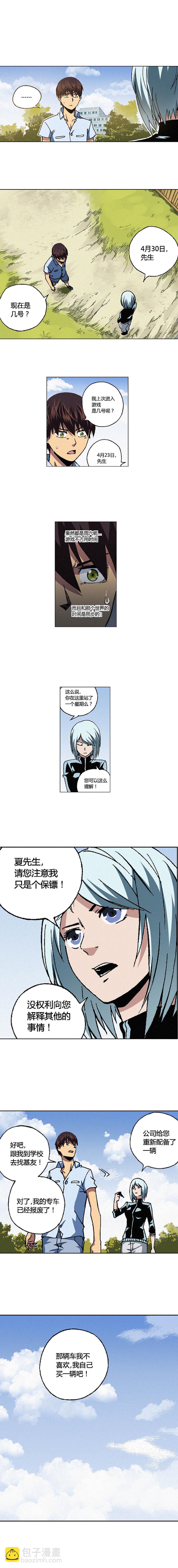 085章-第86话