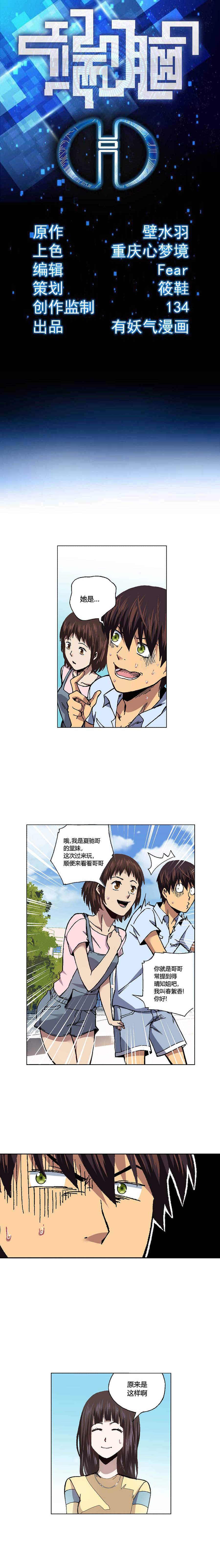 087章-第88话