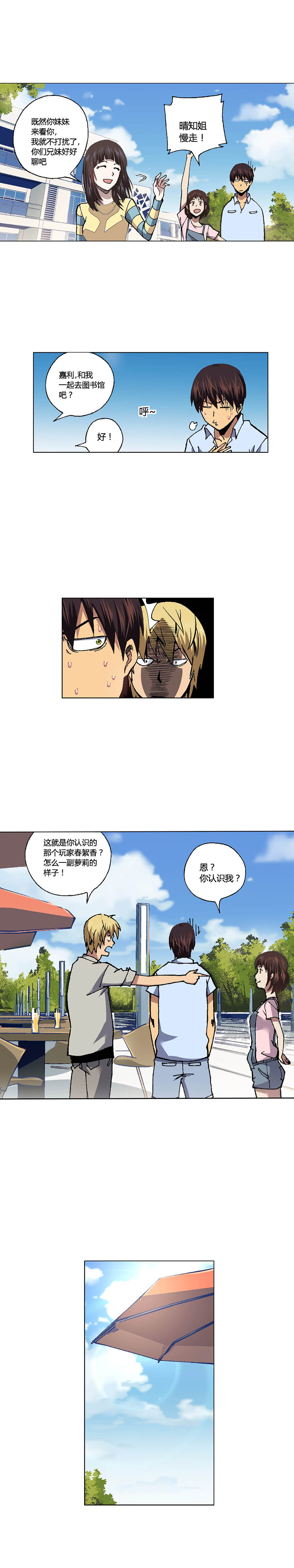 087章-第88话
